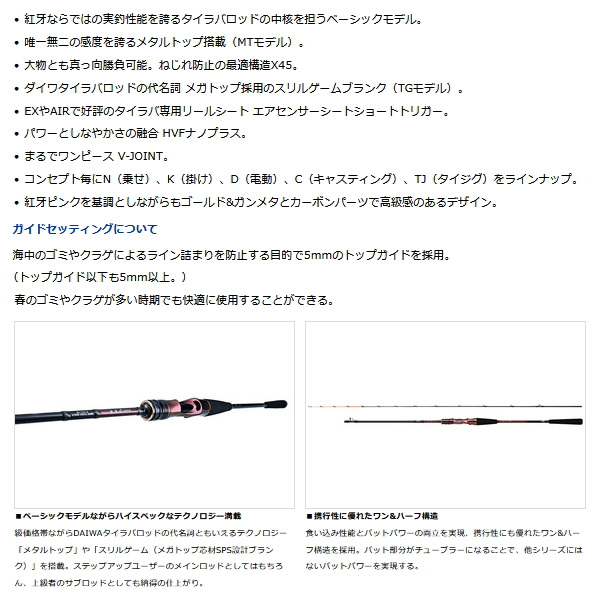 画像2: ≪'23年3月新商品！≫ ダイワ 紅牙 MX N611MLB TG・W 〔仕舞寸法 138cm〕 【保証書付き】