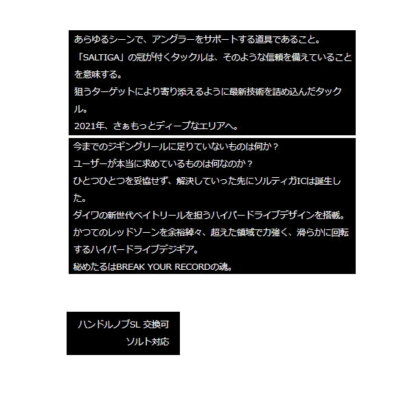 画像2: ≪'23年3月新商品！≫ ダイワ ソルティガ IC 300-DH(右) 【小型商品】