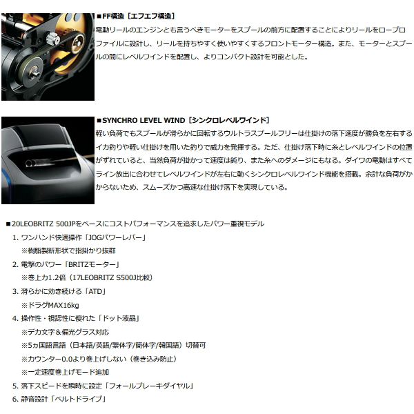 画像3: ≪'23年3月新商品！≫ ダイワ レオブリッツ S500JP【小型商品】