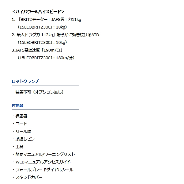 画像4: ≪'23年3月新商品！≫ ダイワ レオブリッツ 300J(右) 【小型商品】