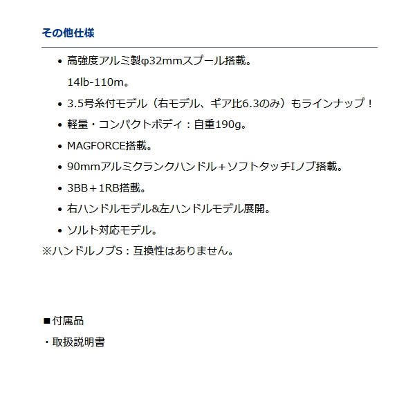 画像3: ≪'23年4月新商品！≫ ダイワ PR 100H(右) 【小型商品】