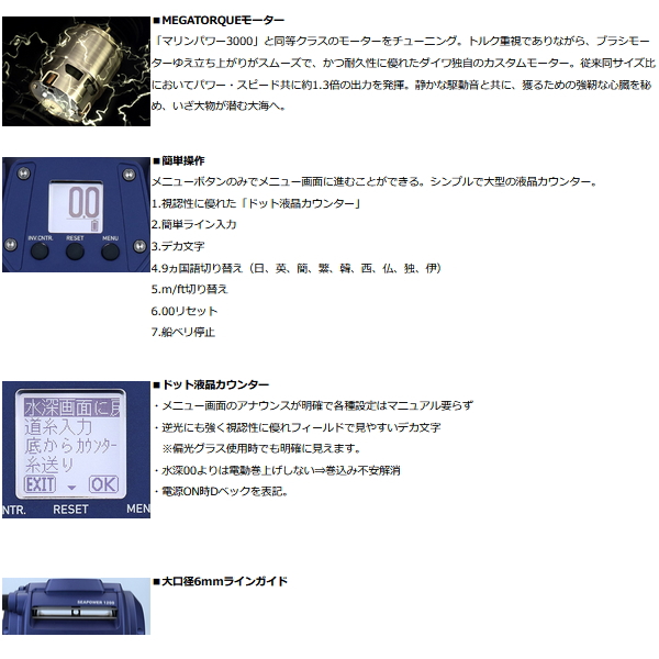 画像2: ≪'23年4月新商品！≫ ダイワ シーパワー 800 【小型商品】