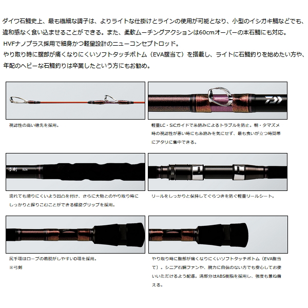 画像2: ≪'20年3月新商品！≫ ダイワ 幻覇王 弓剣 544 〔仕舞寸法 146cm〕 【保証書付き】 【大型商品1/代引不可】