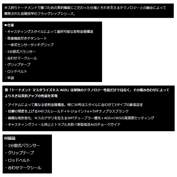 画像2: ≪'23年4月新商品！≫ ダイワ トーナメント マスタライズキス AGS 30-405LM・W 〔仕舞寸法 164cm〕 【保証書付き】 【大型商品1/代引不可】