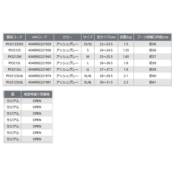画像: ≪'23年6月新商品！≫ PROX ブリザテックポリカウェダー チェスト PX3212S ラジアル アッシュグレー Sサイズ