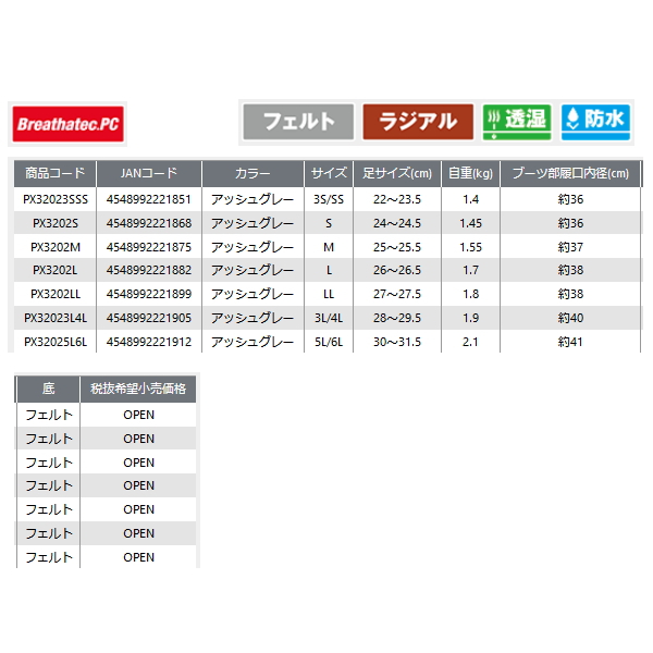 画像: ≪'23年6月新商品！≫ PROX ブリザテックポリカウェダー チェスト PX3202LL フェルト アッシュグレー LLサイズ