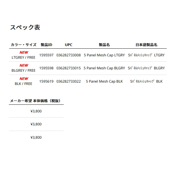 画像: ≪'23年6月新商品！≫ アブガルシア 5パネルメッシュキャップ ブラック フリーサイズ [6月発売予定/ご予約受付中] 【返品不可】