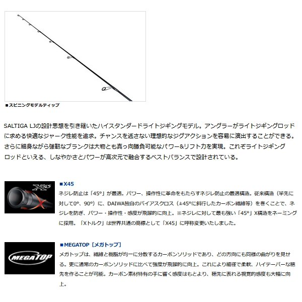 ≪'23年6月新商品!≫ ダイワ アウトレイジ LJ 63XHB-S 〔仕舞寸法