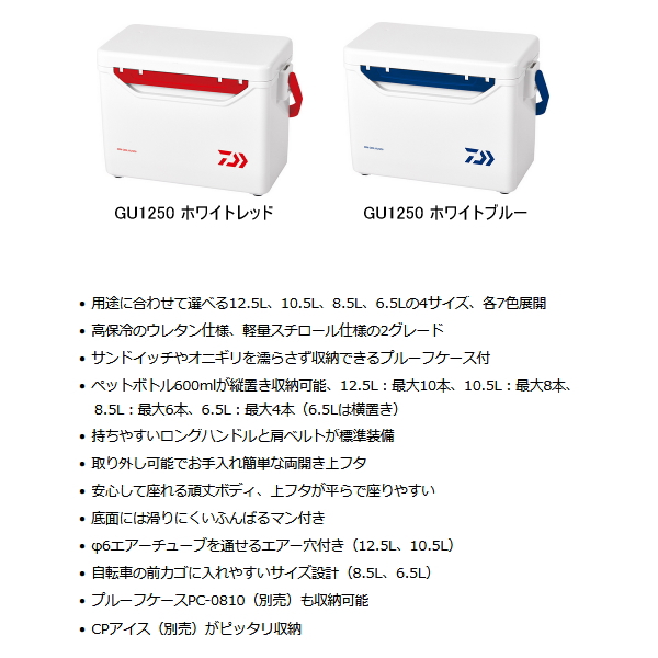 画像2: ≪'23年3月新商品！≫ ダイワ ミニクール GU650 ホワイトレッド 6.5L