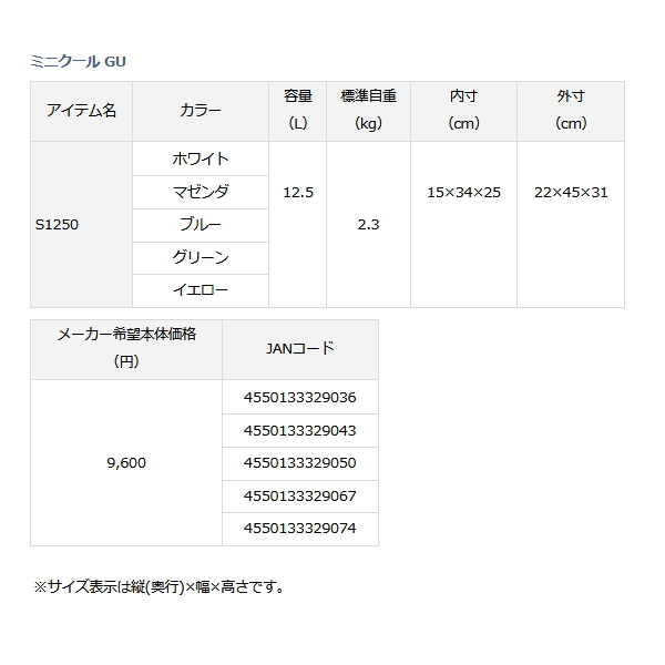 画像: ≪'23年3月新商品！≫ ダイワ ミニクール S1250 イエロー 12.5L