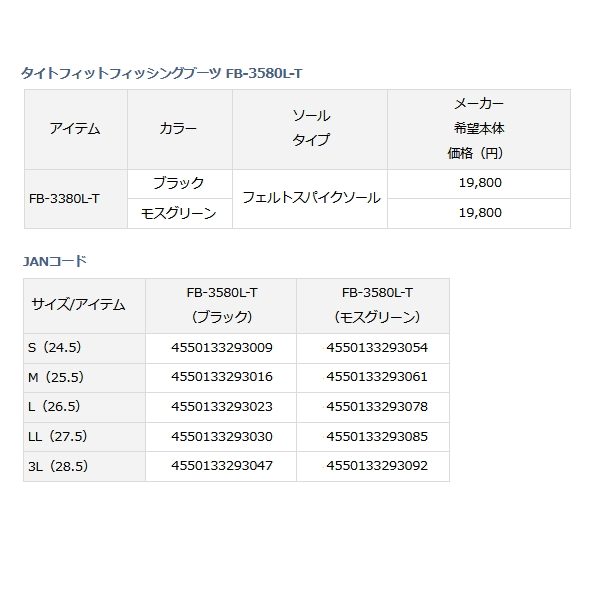 画像: ≪'23年3月新商品！≫ ダイワ タイトフィットフィッシングブーツ FB-3580L-T モスグリーン LLサイズ