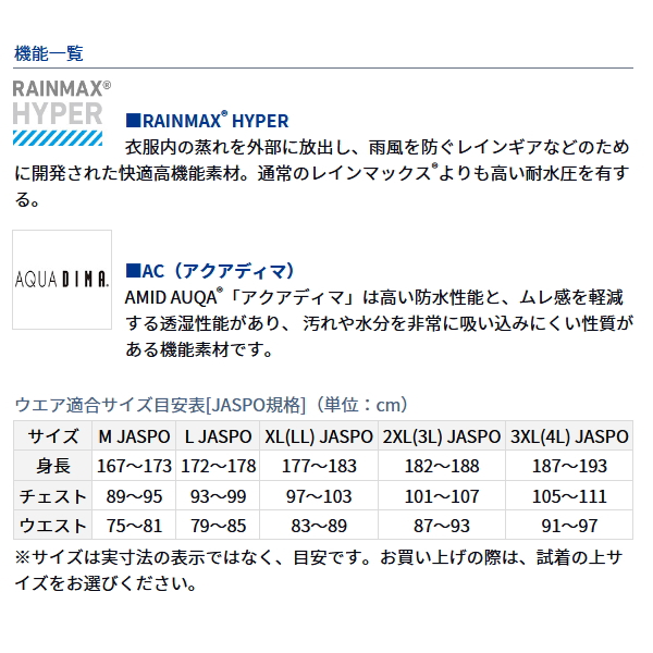 画像4: ≪'23年4月新商品！≫ ダイワ ストラムビブパンツ DR-2623P インブラック 2XLサイズ