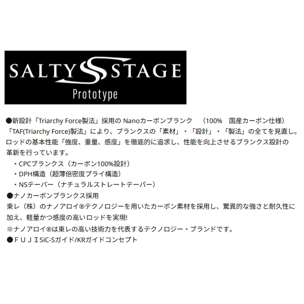 ≪'23年9月新商品！≫ アブガルシア ソルティーステージ