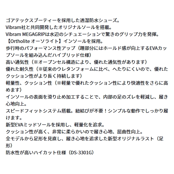 画像2: ≪'23年5月新商品！≫ ダイワ フォグラー ゴアテックス ハイカット DS-3301G リミテッドグレー 26.0cm