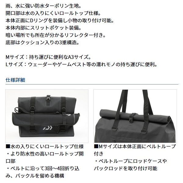 ダイワ(DAIWA) ターポリンバッグ TP そり返っ バックパック28(D) ブラック