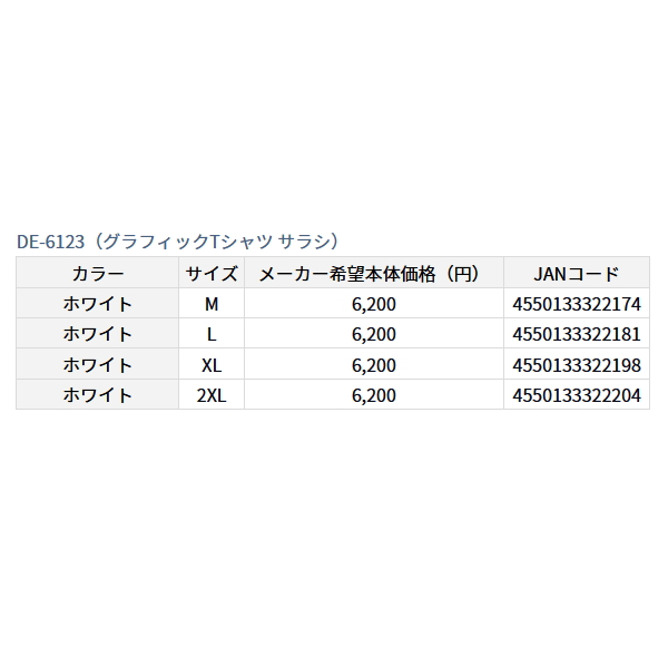 画像: ≪'23年4月新商品！≫ ダイワ グラフィックTシャツ サラシ DE-6123 ホワイト 2XLサイズ