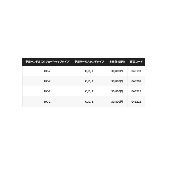 画像: ≪'23年9月新商品！≫ シマノ '23 BB-X ラリッサ C3000DXG [9月発売予定/ご予約受付中] 【小型商品】
