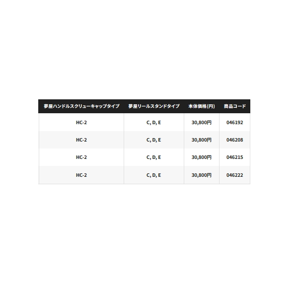 画像: ≪'23年9月新商品！≫ シマノ '23 BB-X ラリッサ C3000DHG [9月発売予定/ご予約受付中] 【小型商品】