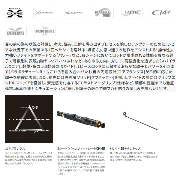 ≪'23年9月新商品！≫ シマノ '23 マスターチューン 1.2-530 〔仕舞寸法 114.6cm〕 【保証書付き】 [9月発売予定/ご予約受付中]