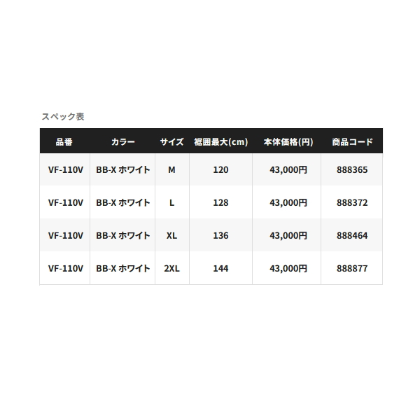 ≪'23年9月新商品！≫ シマノ リミテッドプロ フローティングベスト VF