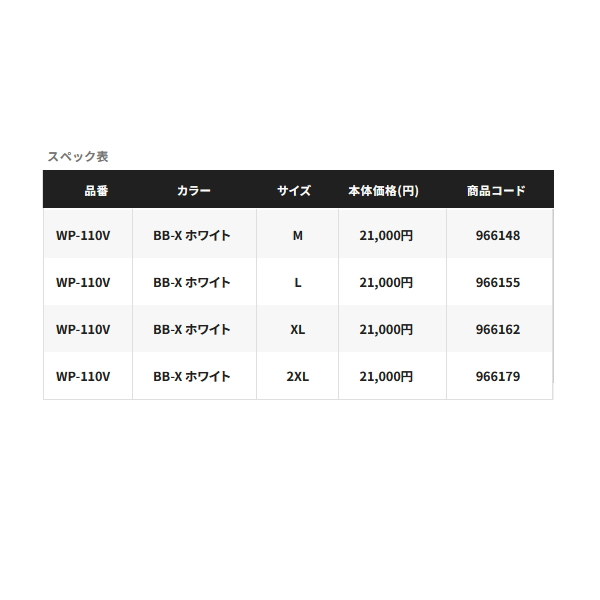 楽天市場】シマノ WP-110V リミテッドプロパンツ XL リミテッド