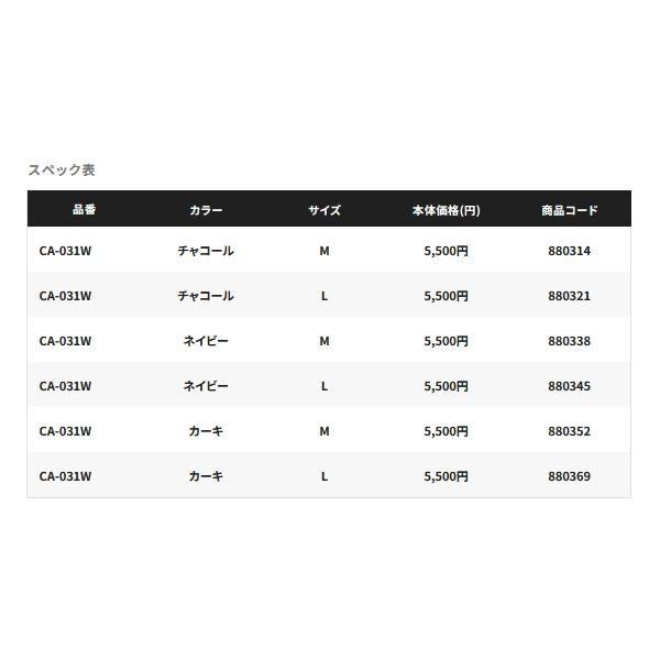 画像: ≪'23年9月新商品！≫ シマノ ツイード ハンチング CA-031W チャコール Lサイズ [9月発売予定/ご予約受付中]