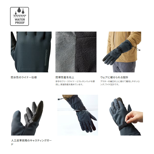 画像2: ≪'23年9月新商品！≫ シマノ 防水 グローブ エクストラホット ロング GL-086W ブラック XLサイズ [9月発売予定/ご予約受付中]