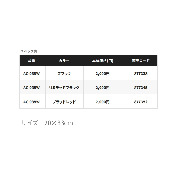 画像: ≪'23年7月新商品！≫ シマノ マイクロファイバー カラビナタオル AC-038W ブラック