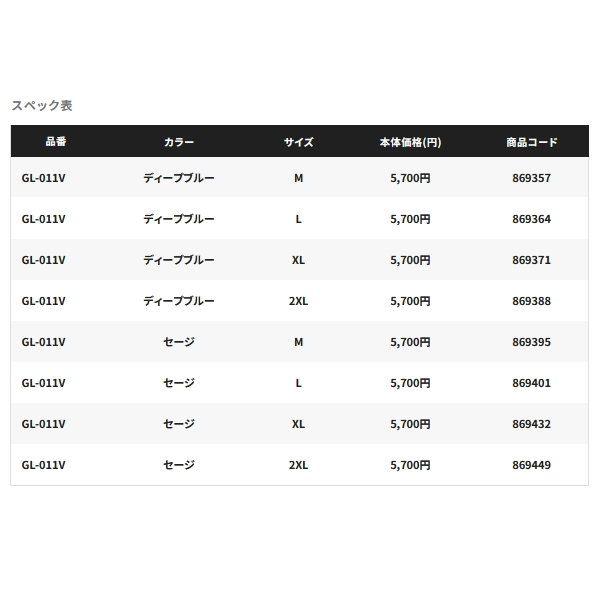 画像: ≪'23年10月新商品！≫ シマノ ダブル クロロプレン グローブ 3 GL-011V セージ Lサイズ [10月発売予定/ご予約受付中]