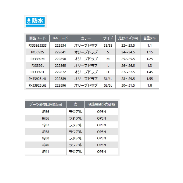 画像: ≪'23年7月新商品！≫ PROX ショートブーツラジアルソール PX3392LL オリーブドラブ LLサイズ