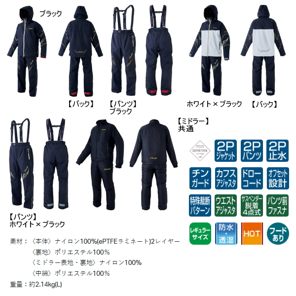 【新品】がまかつ　ゴアテックスオールウェザースーツ　3L
