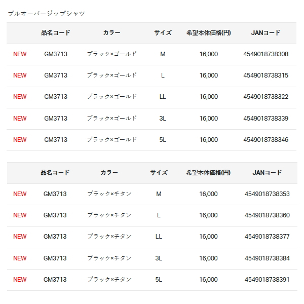 画像: ≪'23年10月新商品！≫ がまかつ プルオーバージップシャツ GM-3713 ブラック×チタン Mサイズ [10月発売予定/ご予約受付中]