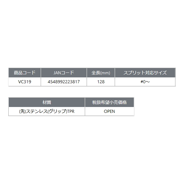 画像: ≪'23年9月新商品！≫ PROX スプリットプライヤーライト VC319