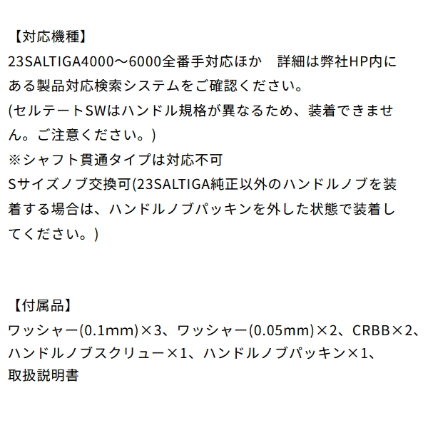 画像3: ≪'23年9月新商品！≫ ダイワ SLPW 23 ソルティガ ハンドル 65mm ブルー [9月発売予定/ご予約受付中] 【返品不可】 【小型商品】