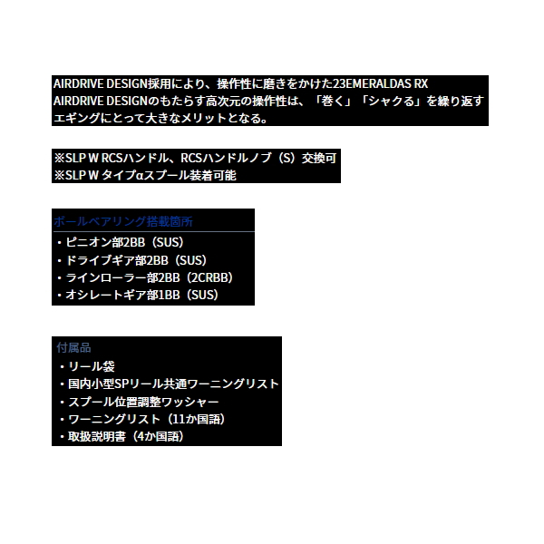 画像2: ≪'23年7月新商品！≫ ダイワ エメラルダス RX LT2500-XH-DH 【小型商品】