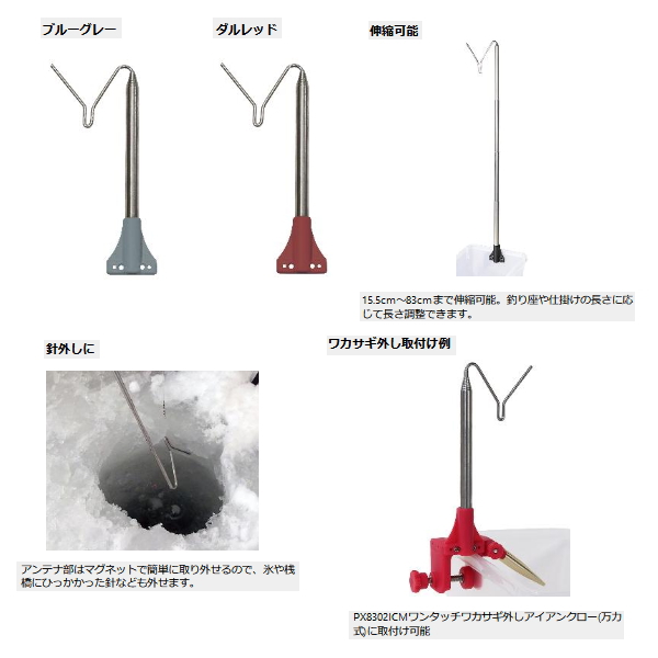 画像2: ≪'23年9月新商品！≫ PROX 攻棚ワカサギアンテナ(マグネット式) PX847BG ブルーグレー