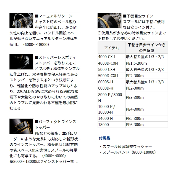 画像5: ≪'23年8月新商品！≫ ダイワ カルディア SW 10000-P 【小型商品】