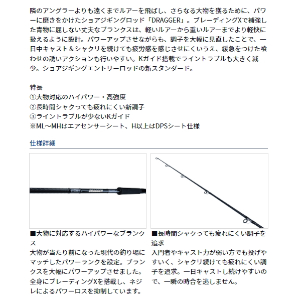 画像2: ≪'23年7月新商品！≫ ダイワ ドラッガー X 96MH 〔仕舞寸法 149cm〕 【保証書付き】【大型商品1/代引不可】