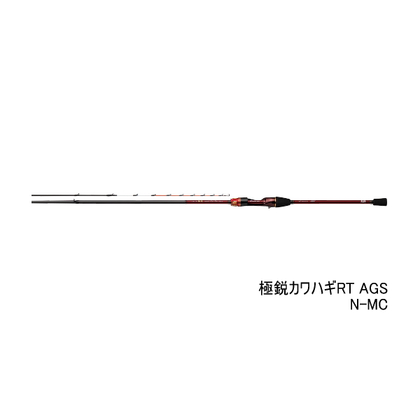 画像1: ≪'23年8月新商品！≫ ダイワ 極鋭カワハギRT AGS N-MC 〔仕舞寸法 178cm〕 【保証書付き】【大型商品1/代引不可】