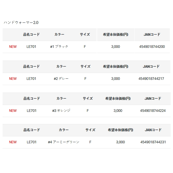 画像: ≪'23年10月新商品！≫ がまかつ ラグゼ ハンドウォーマー 2.0 LE-701 #3 オレンジ フリーサイズ [10月発売予定/ご予約受付中]