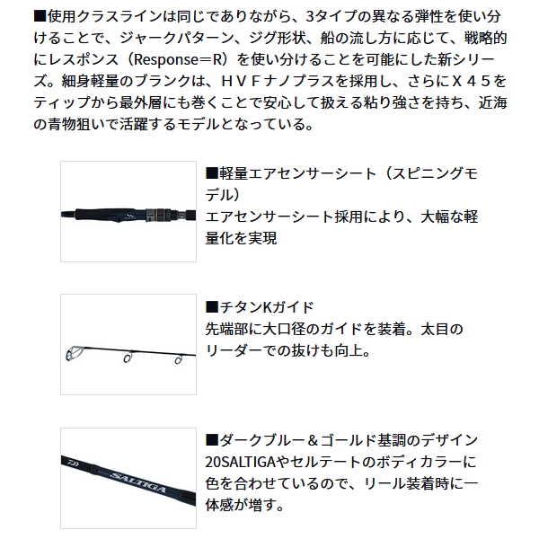 画像2: ≪'23年9月新商品！≫ ダイワ ソルティガ R J63S-2.5 LO 〔仕舞寸法 191cm〕 【保証書付き】【大型商品2/代引不可】