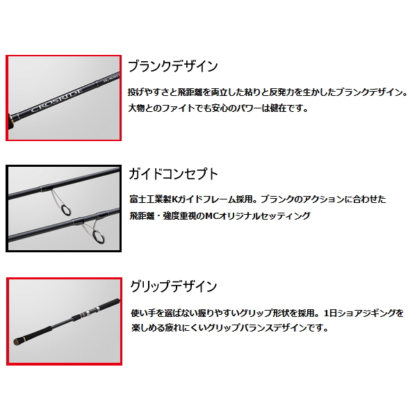 画像3: ≪'23年10月新商品！≫ メジャークラフト クロスライド 1G XR1-962M 〔仕舞寸法 150cm〕 【保証書付き】 【大型商品1/代引不可】