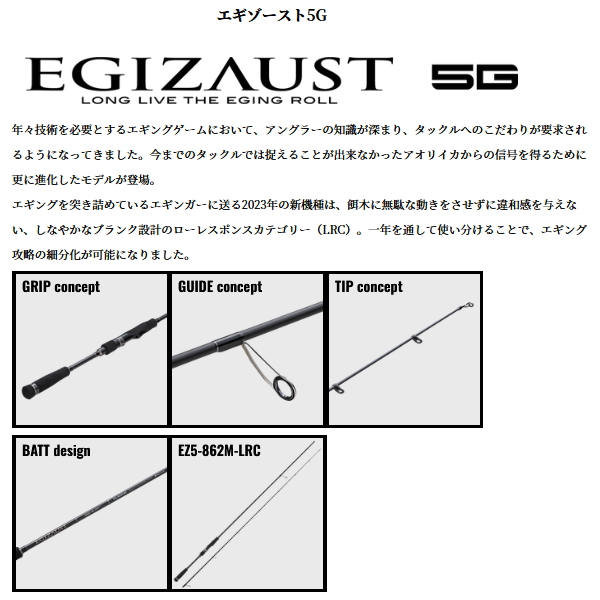 画像2: ≪'23年10月新商品！≫ メジャークラフト エギゾースト 5G EZ5-832ML/LRC 〔仕舞寸法 129.5cm〕 【保証書付き】