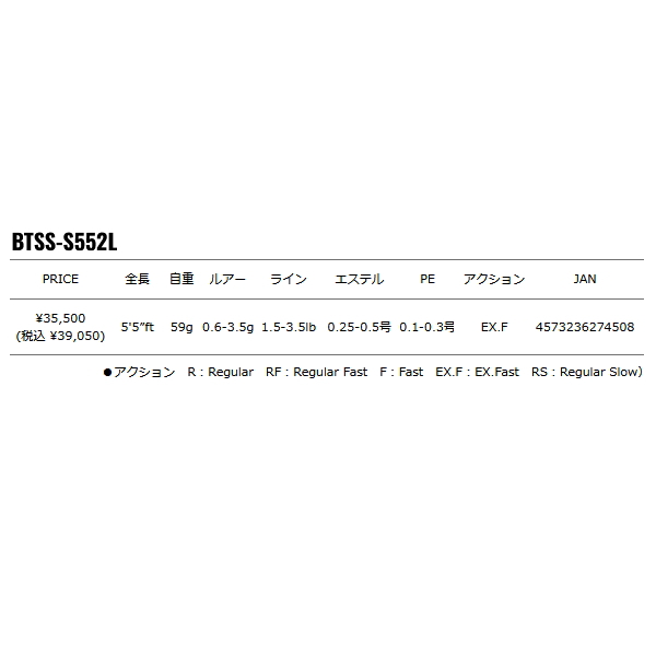 画像: ≪'23年10月新商品！≫ メジャークラフト バンシー エリア BTSS-5112L 〔仕舞寸法 94cm〕 【保証書付き】