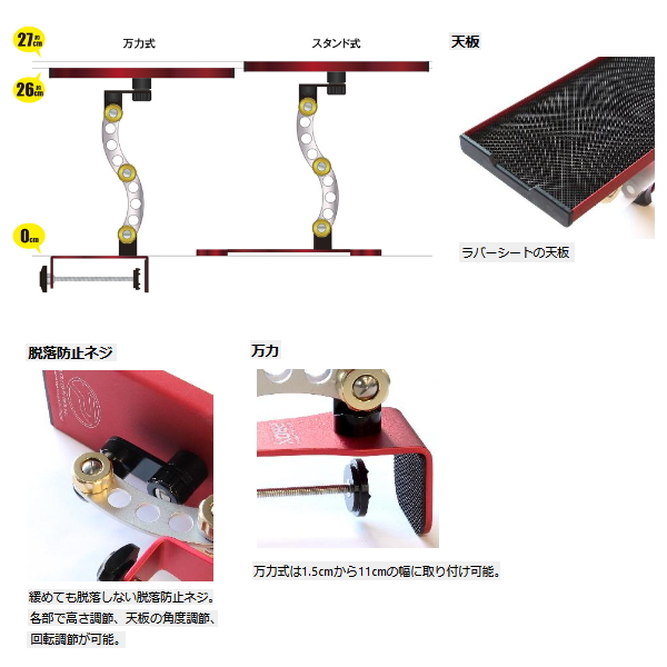 画像3: ≪'23年10月新商品！≫ PROX 攻棚ワカサギマルチアクションテーブルハイタイプ 万力式 PX9285MRR レッド