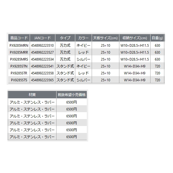 画像: ≪'23年10月新商品！≫ PROX 攻棚ワカサギマルチアクションテーブルハイタイプ スタンド式 PX9285STR レッド