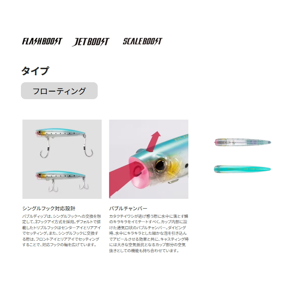 画像3: ≪'23年1月新商品！≫ シマノ オシア バブルディップ 180F フラッシュブースト XU-P18W 008 Aオレンジ 180mm/76g 【小型商品】