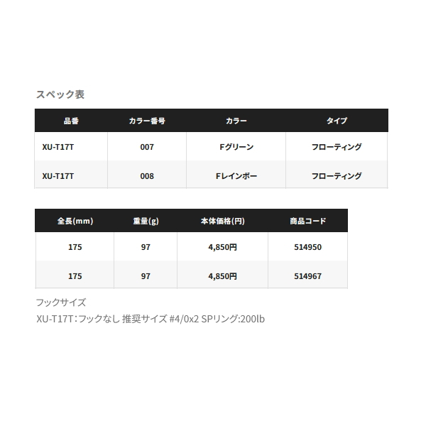 画像: ≪'21年6月新商品！≫ シマノ オシア ヘッドディップ 175F フラッシュブースト XU-T17T 008 Fレインボー 175mm/97g 【小型商品】