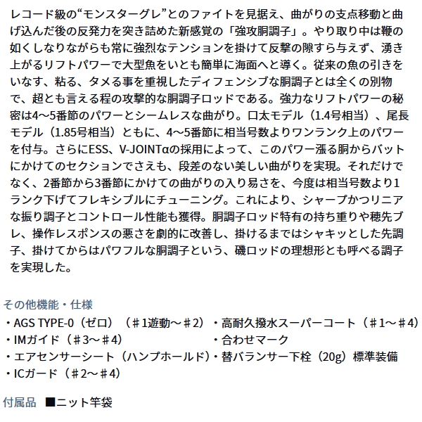 画像2: ≪'23年10月新商品！≫ ダイワ モンスターフォース AGS 尾長H50 〔仕舞寸法 110cm〕 【保証書付き】