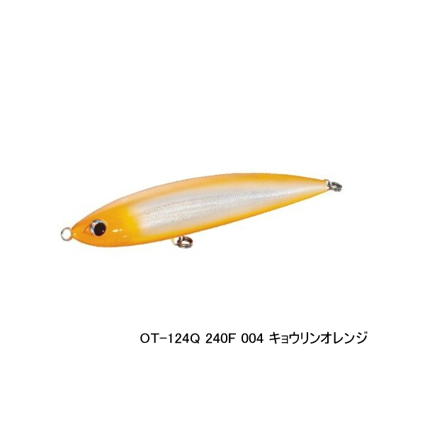 画像1: シマノ オシア ワイルドレスポンス 240F OT-124Q 004 キョウリンオレンジ 240mm/137g 【小型商品】